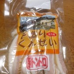 深澤精肉店 - 
