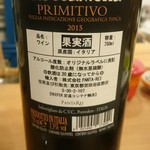 Vineria PINCO PALLINO TOKYO - 