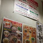 天下一品 - 店内。後祭り期間は通常のスタンプカードは無いそうです。