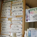 ソフトクリームのトッピングとドリンクメニュー