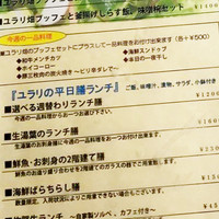 春秋ユラリ 恵比寿 - 