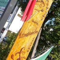 オステリア イル パリアッチョ - 