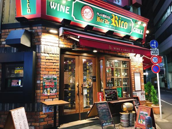 閉店 バルデリコ 南池袋店 Bar De Rico 池袋 ダイニングバー 食べログ