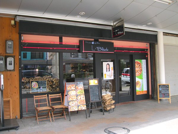 閉店 エルブラック L Black 敦賀 ピザ 食べログ 閉店 エルブラック L Black 敦賀 ピザ 食べログ