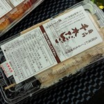 横丁とうふ店 最上川千本だんご - 