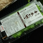 横丁とうふ店 最上川千本だんご - 