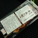 横丁とうふ店 最上川千本だんご - 