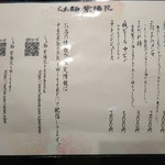 らぁ麺 紫陽花 - 2017年11月