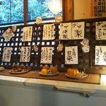 慈げん - めにゅー