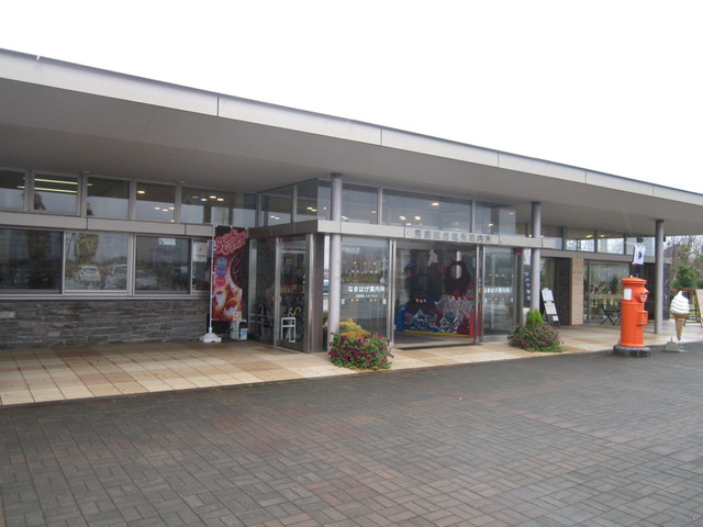 男鹿総合観光案内所 - 天王（その他）の写真