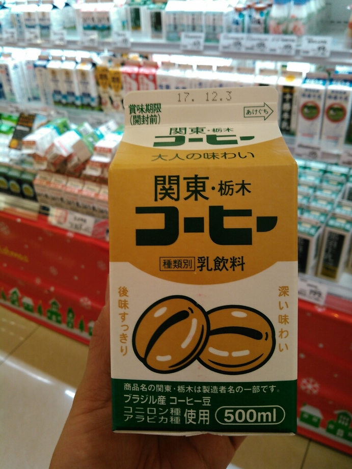 ダイユー 那須高原店 name=