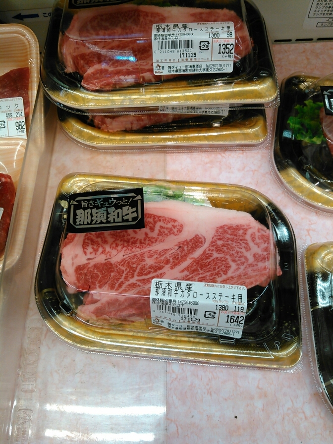 ダイユー 那須高原店 name=