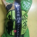 フレスコ - 北川半兵衛 抹茶ソフトクリーム