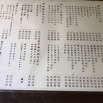 たからや - メニュー