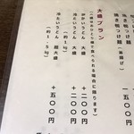 たからや - 大盛りは、かなり大盛り　※左端を拡大