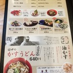 串カツ田中 - 