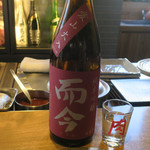 GINZA STEAK A5 DAIGO - 三重の木屋正酒造　而今　純米吟醸　愛山　火入れ