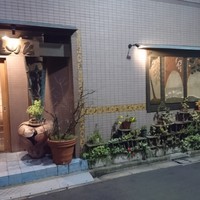 みかわ 是山居 - 