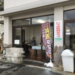 鎌倉商店 - 