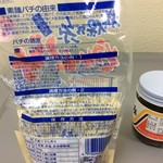 観光案内所　売店　さくら路 - 