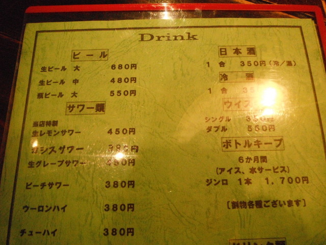 メニュー写真 にんにく亭 久喜 焼肉 食べログ