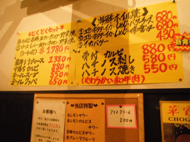 写真 にんにく亭 久喜 焼肉 食べログ