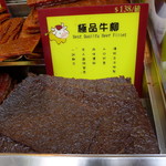 鉅記手信 - 