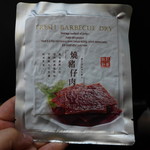 鉅記手信 - ３袋で、だいたい1,000円くらいでしたか。