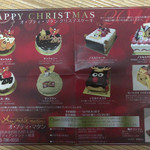 オ・プティ・マタン - クリスマスのお知らせ