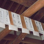 手打そば まちだ - メニューは梁に貼ってあるのみ