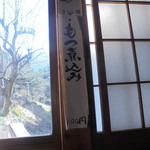 手打そば まちだ - メニューは梁に貼ってあるのみ