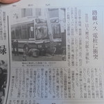手打そば まちだ - 新聞を読んでしばし待つと。。。うちの前が・・・