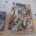 手打そば まちだ - 新聞を読んで待つ