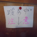 手打そば まちだ - 店内