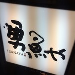 Isanaya - 