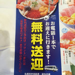 北のグルメ亭 - 