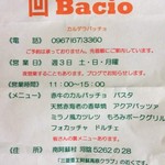 凹Bacio - 