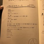 焼肉 うしみつ一門 目黒店 - 一万円コース♪