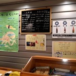 昼網寿司　ほのか - 店内