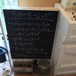 カフェ ミント - 新メニューは1月6日から