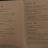 レストランアビエント - 