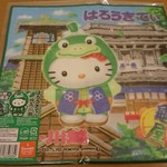 亀屋 - オリジナルキティグッズ！