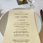 レストラン ヴァリエ - 