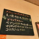 メキシコ - ドリンクはセルフサービスです