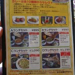 インド料理 ガンダァーラ - 