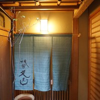 祇園 又吉 - 
