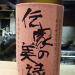 Ibushigin - (2011.01)