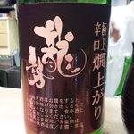 Ibushigin - 竹原のお酒(2011.01)