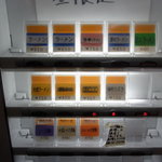 ラーメン二郎 - 券売機