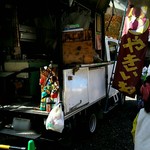 黄金の里 - 今年はいた焼き芋屋
